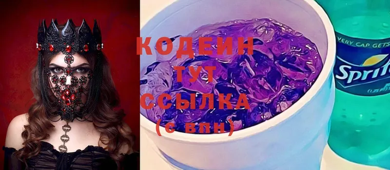 Codein Purple Drank  Камышин 