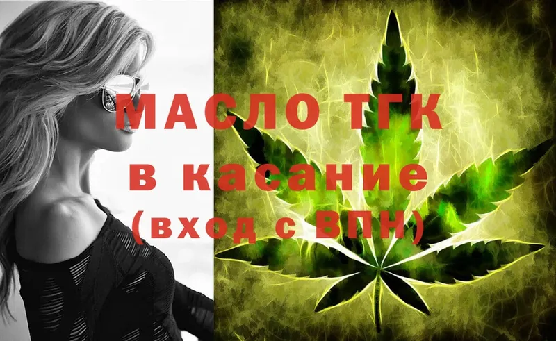 omg сайт  Камышин  ТГК THC oil 